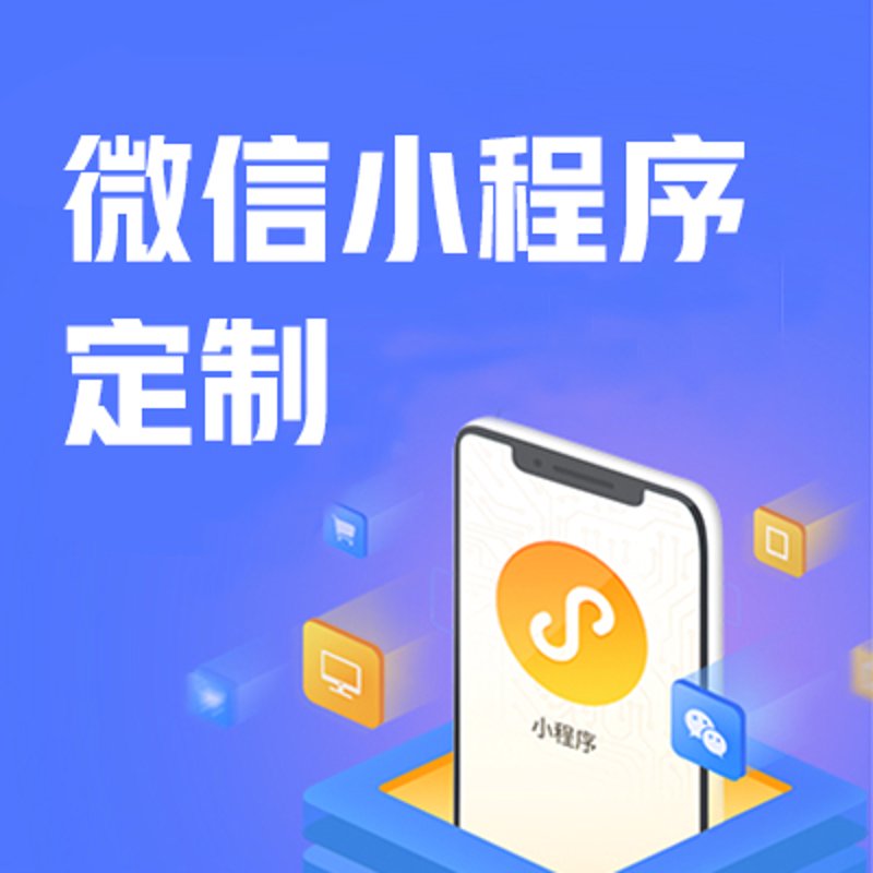 上海软件定制开发：紧跟行业动态，构建企业未来