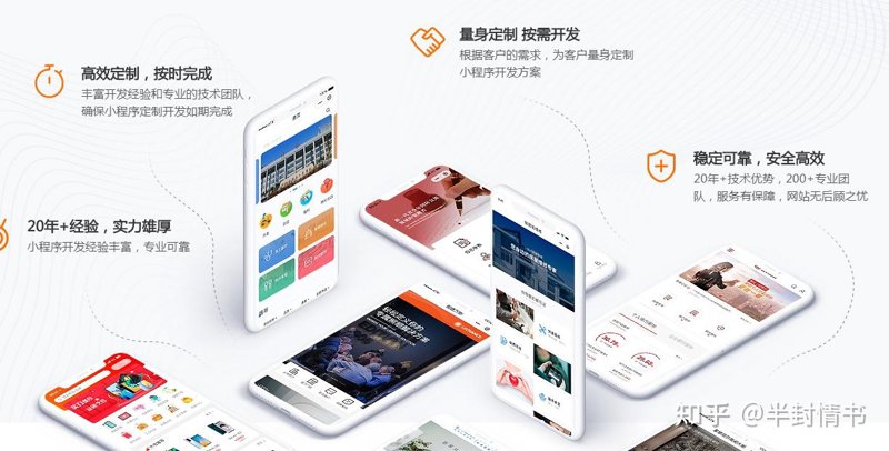 小程序制作：探索数字化转型的新篇章