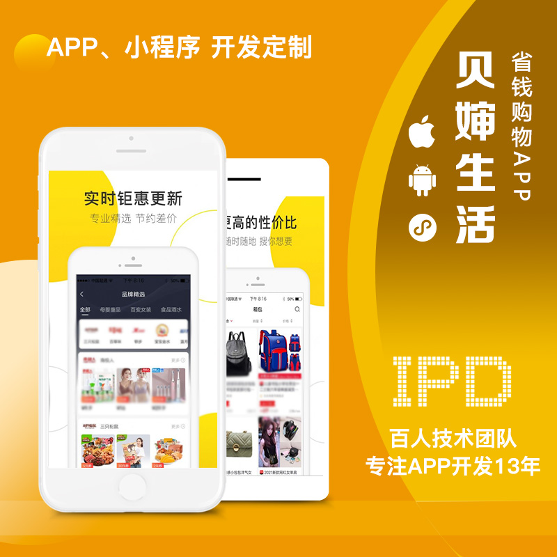 上海软件定制开发：智能转型的新引擎