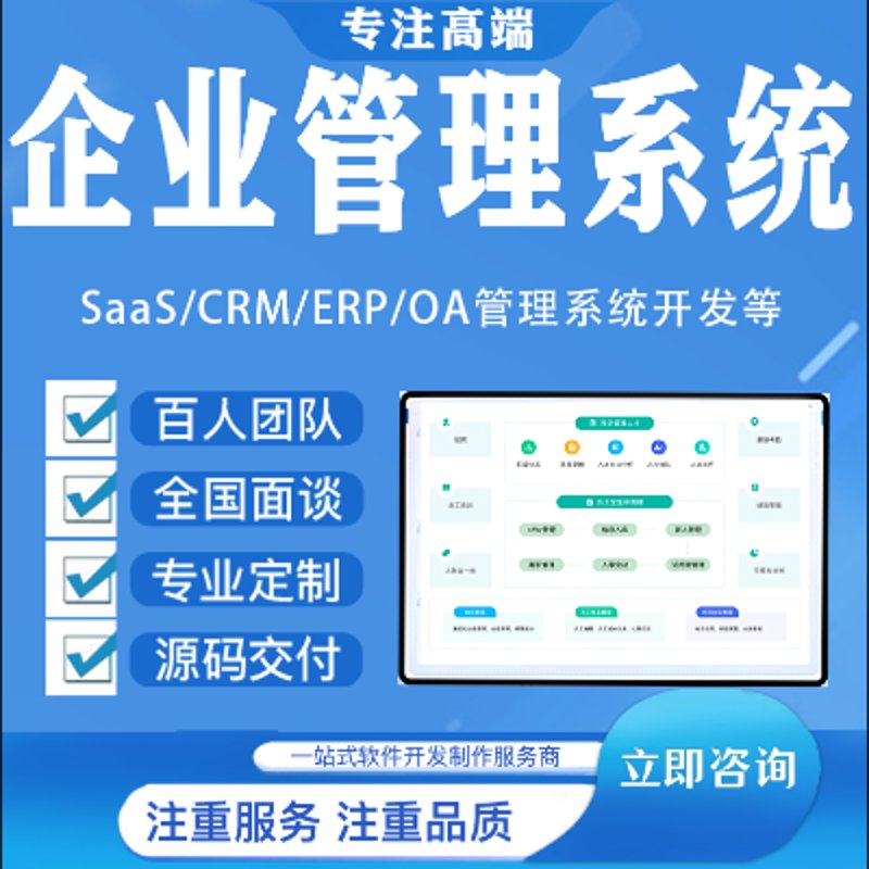 ERP系统定制：企业信息化建设的关键阶梯